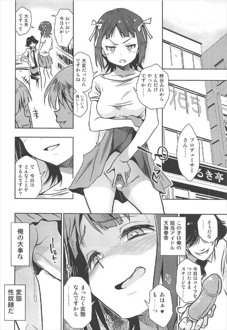 Amami Haruka no Hentai Ikusei Nikki 3
