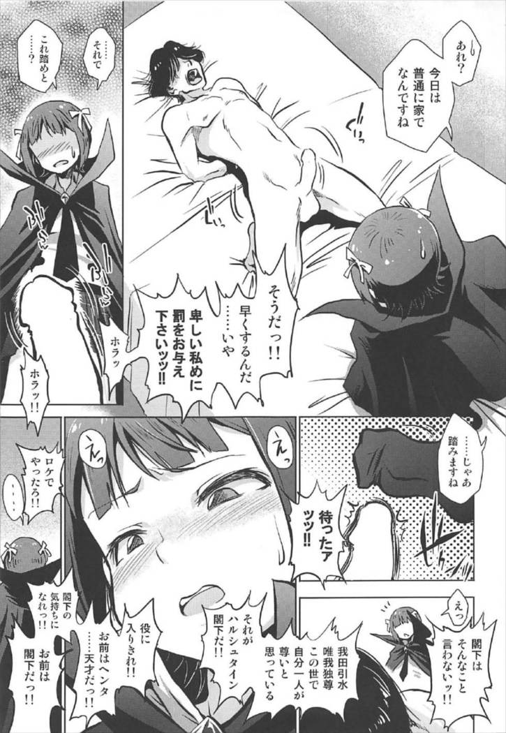 Amami Haruka no Hentai Ikusei Nikki 3