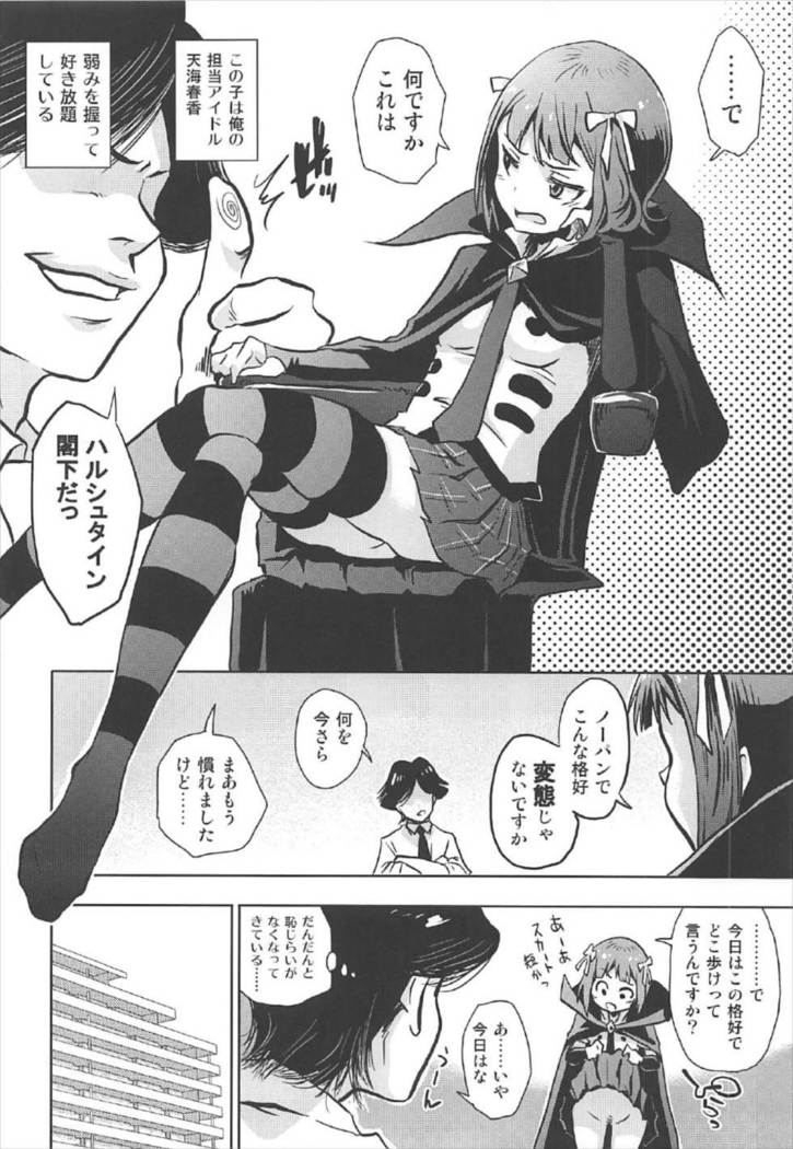 Amami Haruka no Hentai Ikusei Nikki 3