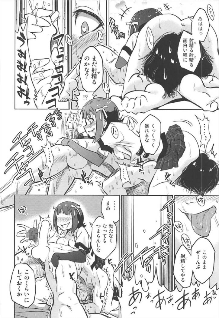 Amami Haruka no Hentai Ikusei Nikki 3