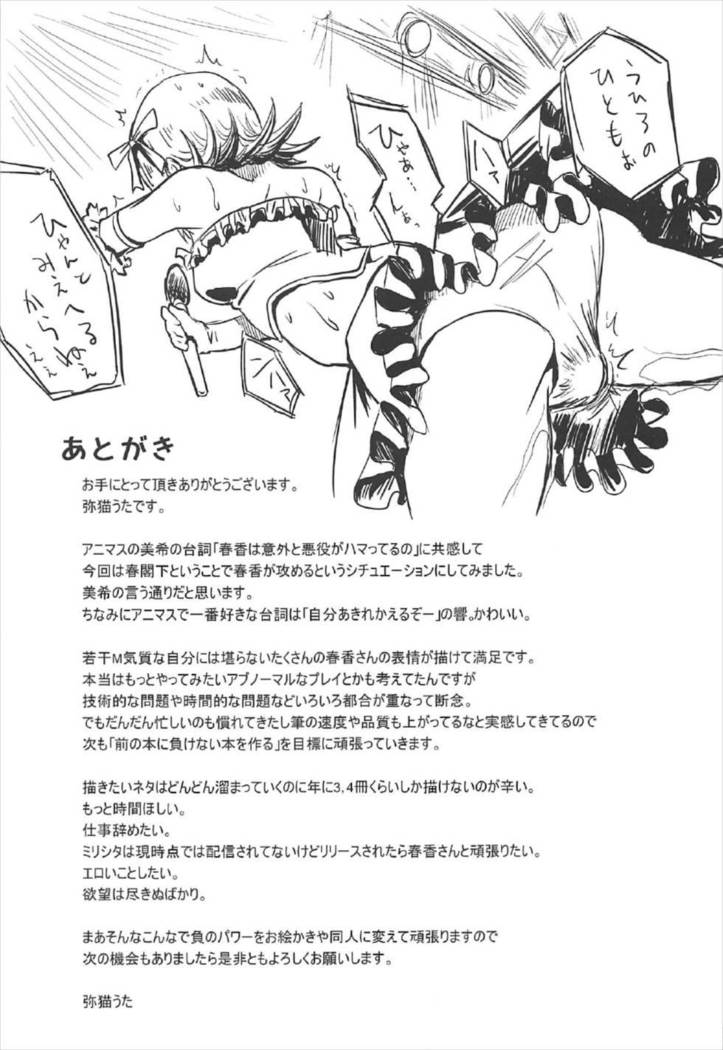 Amami Haruka no Hentai Ikusei Nikki 3