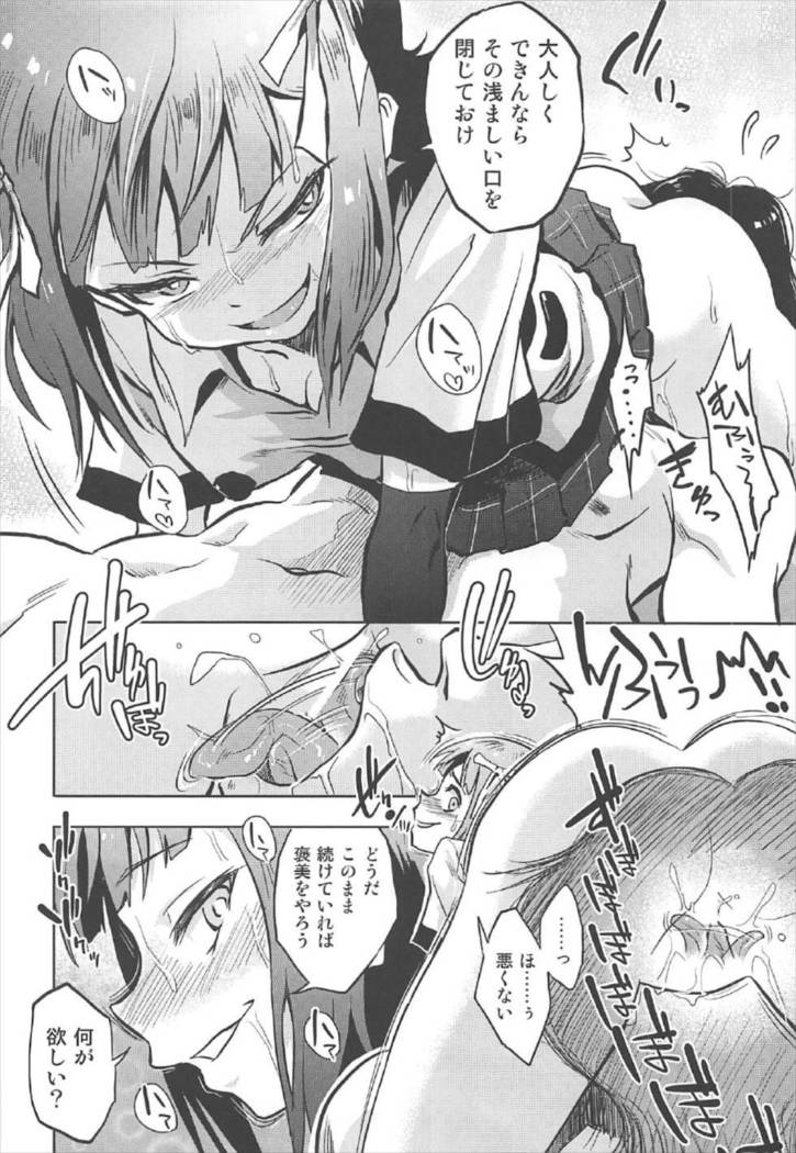Amami Haruka no Hentai Ikusei Nikki 3