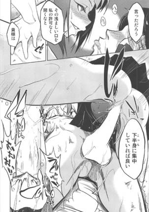 Amami Haruka no Hentai Ikusei Nikki 3 Page #17
