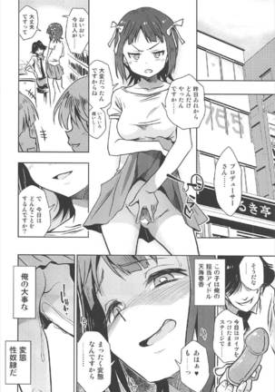 Amami Haruka no Hentai Ikusei Nikki 3 Page #23