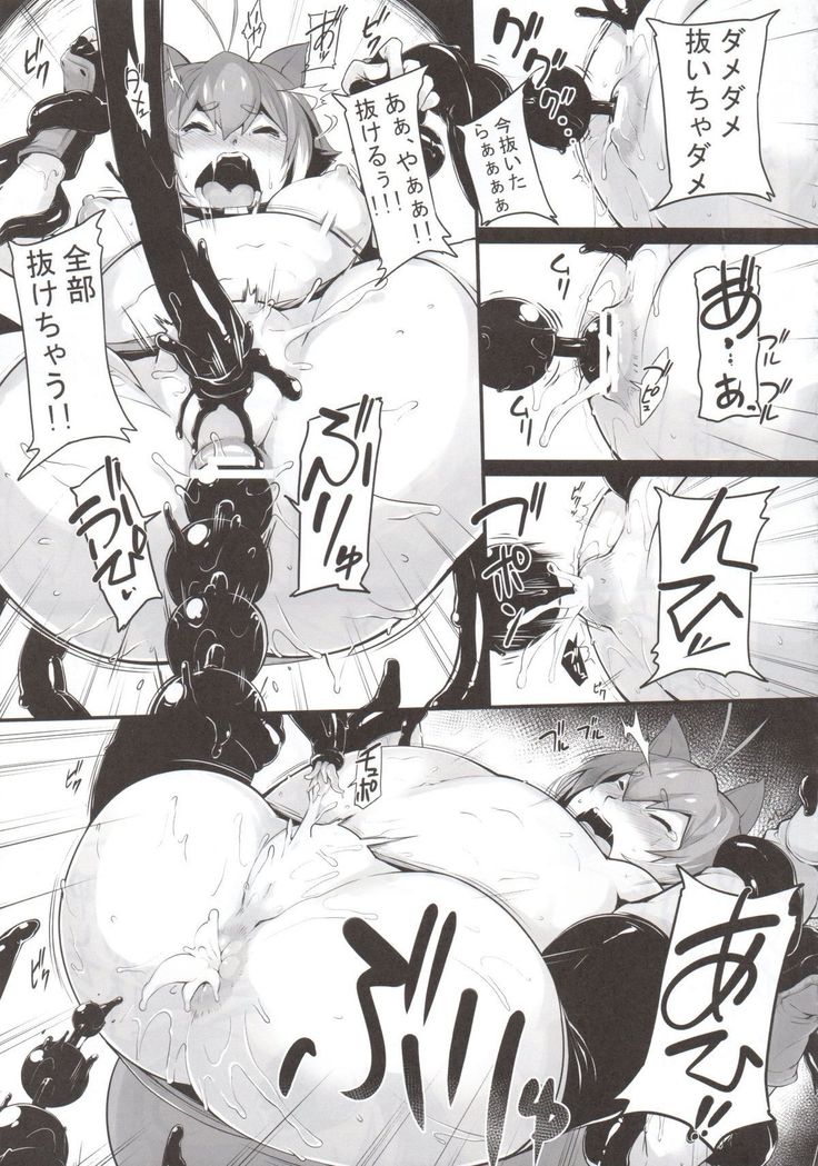 SANCHU