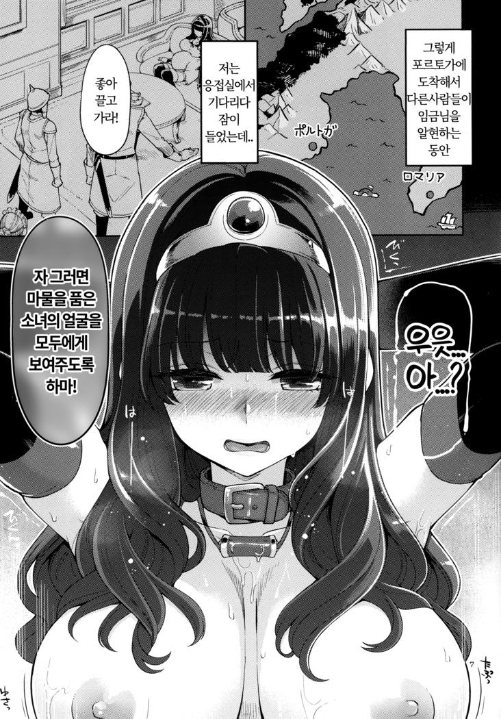 Benmusu Bouken no Sho 11 Portoga Hen Sono 1 | 벤무스 모험의 서 11 포르토가편 1