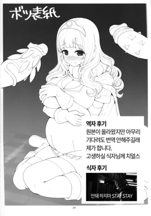 Benmusu Bouken no Sho 11 Portoga Hen Sono 1 | 벤무스 모험의 서 11 포르토가편 1 Page #25