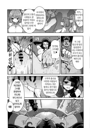 Benmusu Bouken no Sho 11 Portoga Hen Sono 1 | 벤무스 모험의 서 11 포르토가편 1 - Page 10