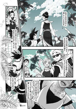 DBZ 171.5 Page #16