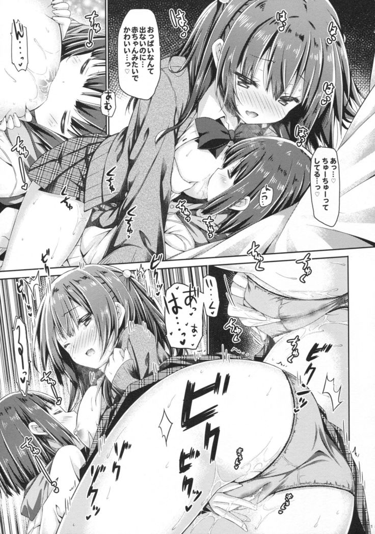 Onee-chan wa Kimi ga Otona ni Naru made Gaman Dekimasen.