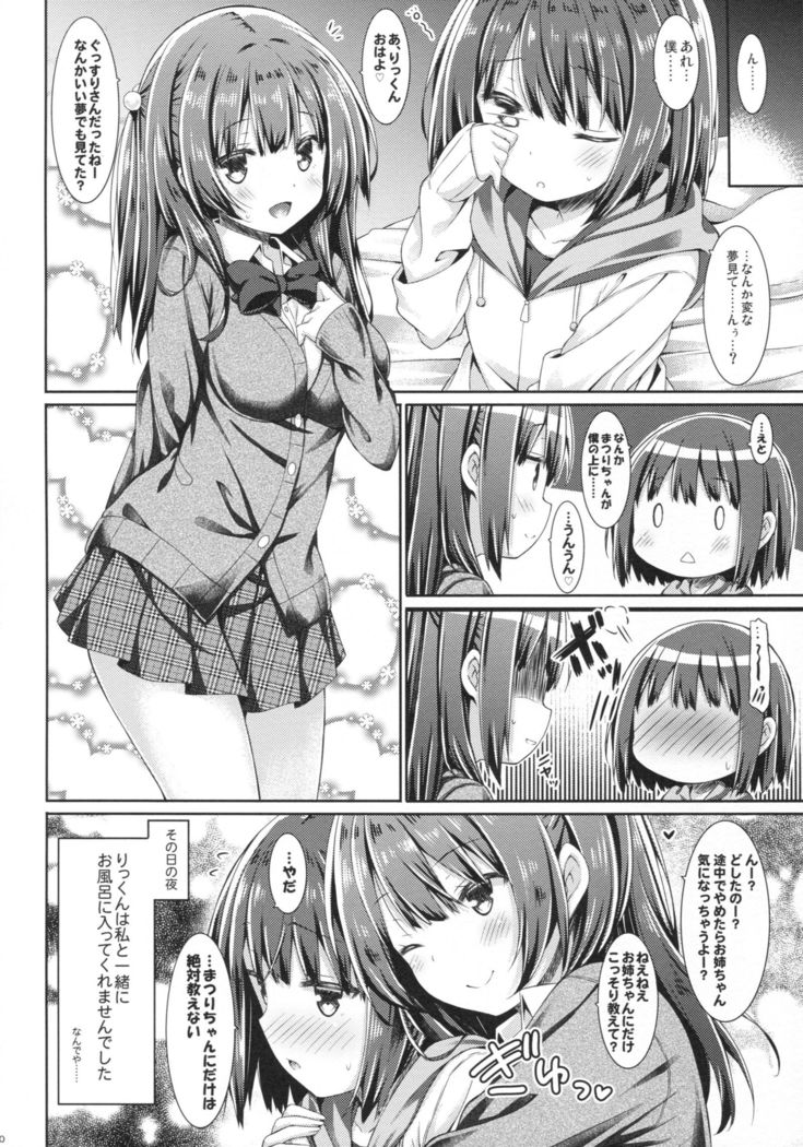 Onee-chan wa Kimi ga Otona ni Naru made Gaman Dekimasen.