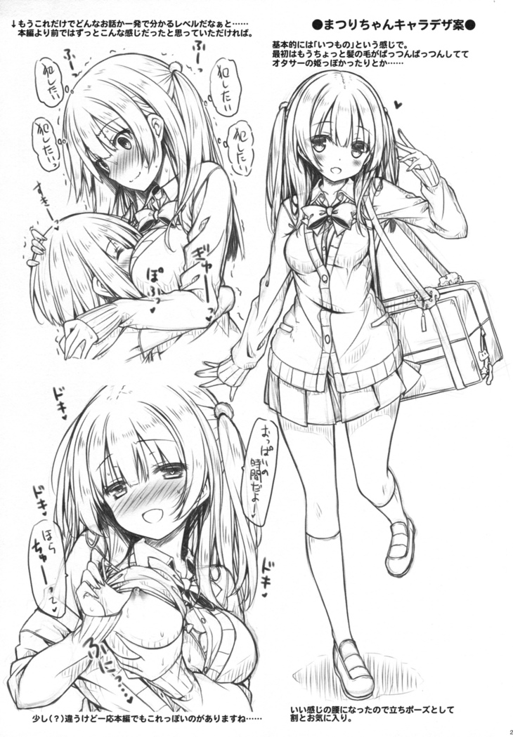 Onee-chan wa Kimi ga Otona ni Naru made Gaman Dekimasen.