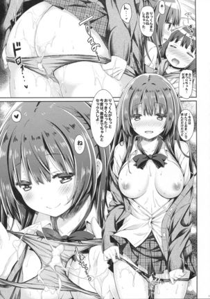 Onee-chan wa Kimi ga Otona ni Naru made Gaman Dekimasen. Page #18