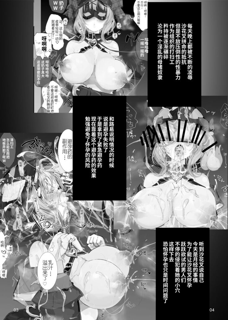 Matamata Sakama Ju = Tsukamatta Plus