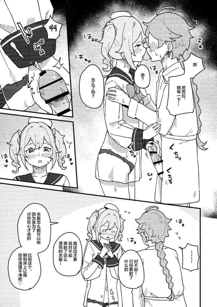 seiyoku no tsuyoi babara no hanashi