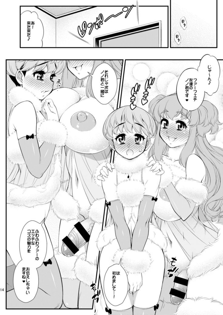 Fuwafuwa Fur no Ecchi na Hon
