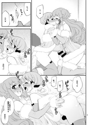 Fuwafuwa Fur no Ecchi na Hon Page #15