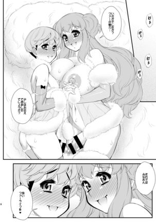 Fuwafuwa Fur no Ecchi na Hon Page #24