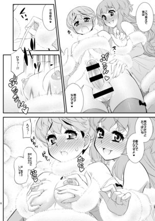 Fuwafuwa Fur no Ecchi na Hon Page #16