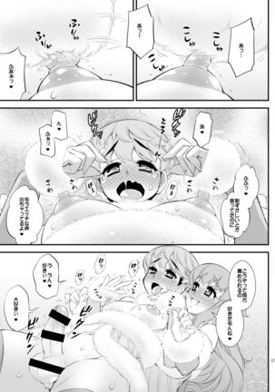 Fuwafuwa Fur no Ecchi na Hon Page #17