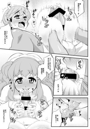 Fuwafuwa Fur no Ecchi na Hon Page #19