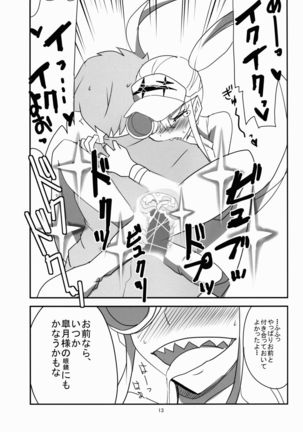 Gokuseifuku no Kanojo - Page 14