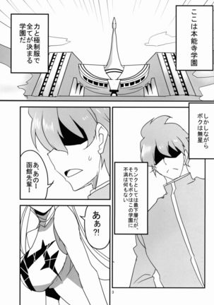 Gokuseifuku no Kanojo Page #4