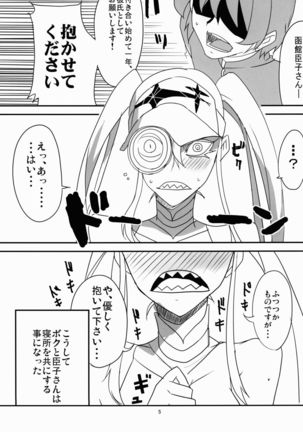 Gokuseifuku no Kanojo - Page 6