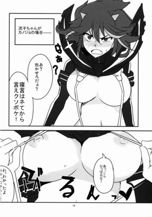 Gokuseifuku no Kanojo Page #15