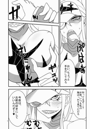 Gokuseifuku no Kanojo - Page 8