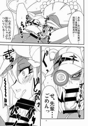 Gokuseifuku no Kanojo - Page 10