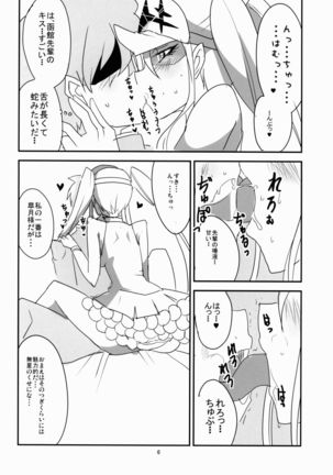 Gokuseifuku no Kanojo Page #7