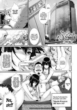 Fudousan Monogatari Sailor Jooby Page #36