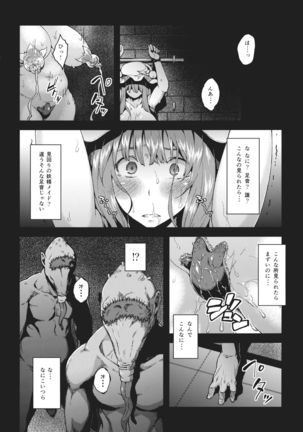 Pache Otoshi after II - Page 5