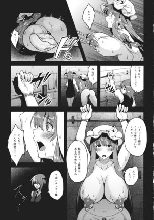 Pache Otoshi after II - Page 4