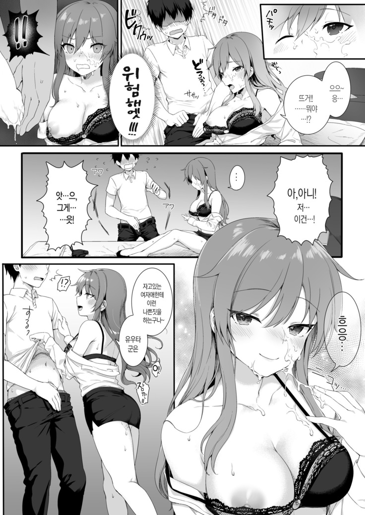 Osananajimi wa Otona no Onna | 소꿉 친구는 성인여성