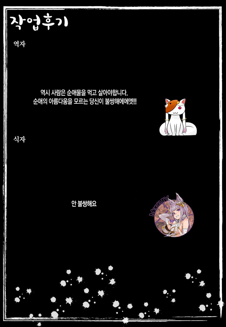 Osananajimi wa Otona no Onna | 소꿉 친구는 성인여성