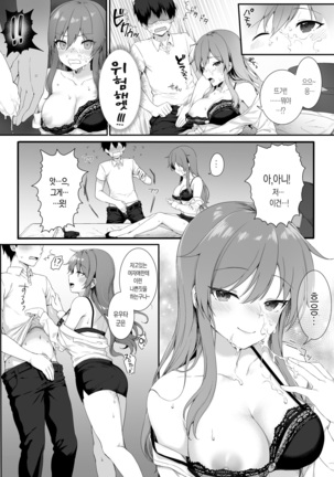 Osananajimi wa Otona no Onna | 소꿉 친구는 성인여성 Page #16