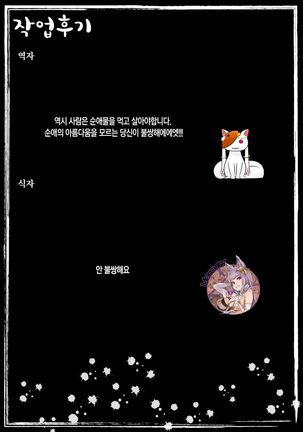 Osananajimi wa Otona no Onna | 소꿉 친구는 성인여성 Page #28