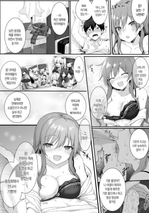 Osananajimi wa Otona no Onna | 소꿉 친구는 성인여성 - Page 21