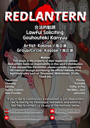 Gouhouteki Kanyuu | Lawful Soliciting Page #14