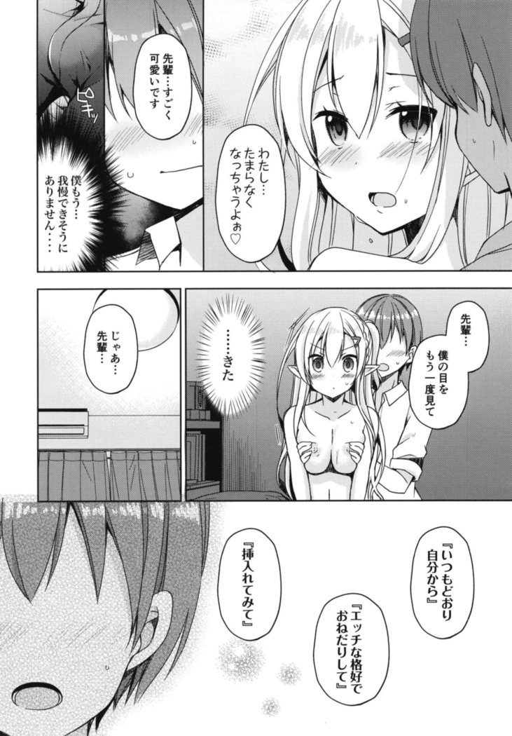 Akogare no Elf Senpai ni, Ecchi na Saiminjutsu Kakete Mita (decensored)