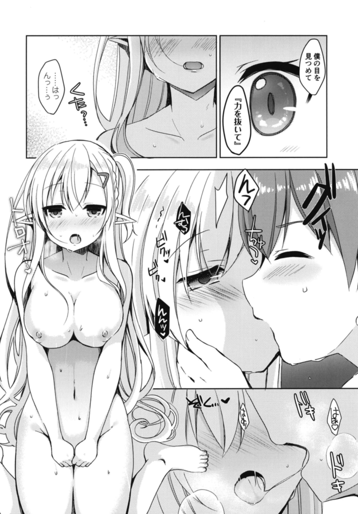 Akogare no Elf Senpai ni, Ecchi na Saiminjutsu Kakete Mita (decensored)