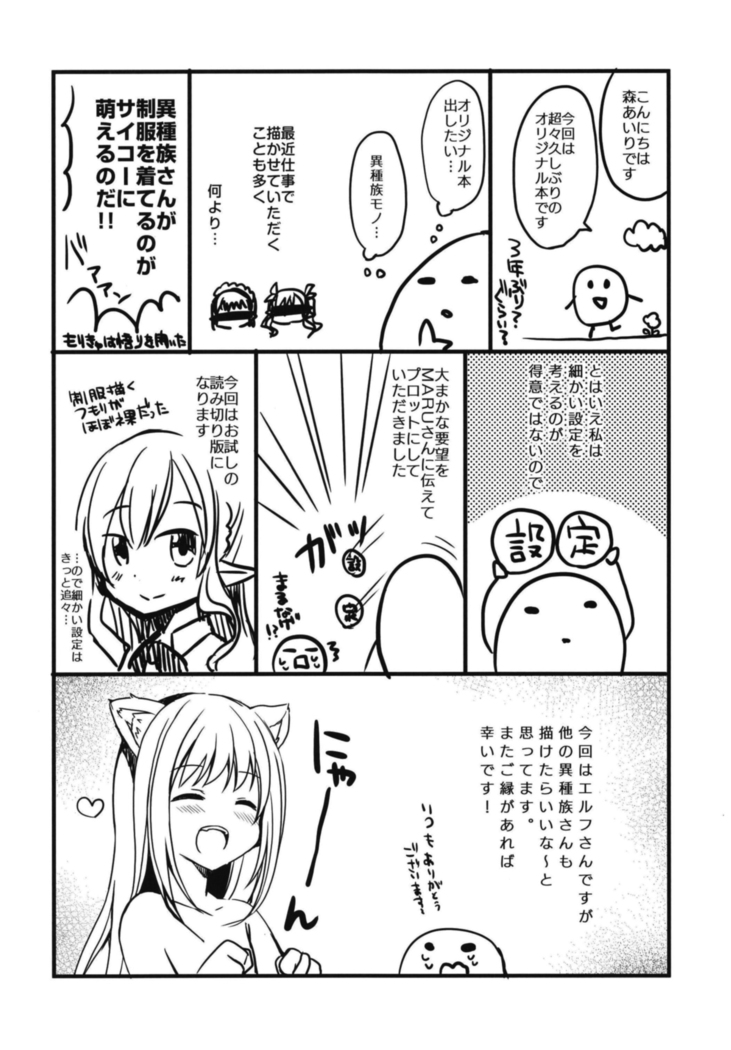 Akogare no Elf Senpai ni, Ecchi na Saiminjutsu Kakete Mita (decensored)