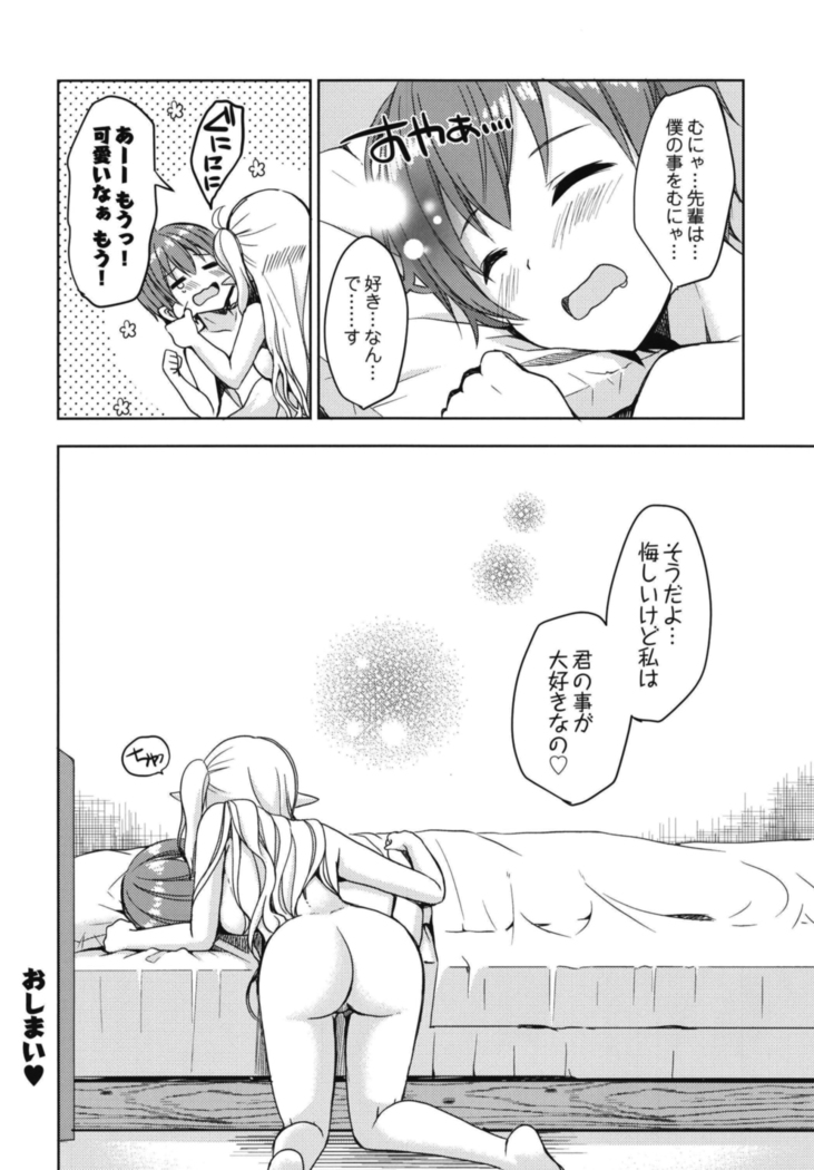 Akogare no Elf Senpai ni, Ecchi na Saiminjutsu Kakete Mita (decensored)