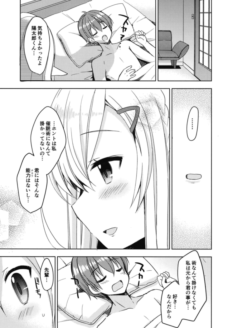 Akogare no Elf Senpai ni, Ecchi na Saiminjutsu Kakete Mita (decensored)