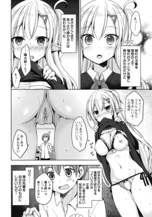 Akogare no Elf Senpai ni, Ecchi na Saiminjutsu Kakete Mita (decensored) Page #8