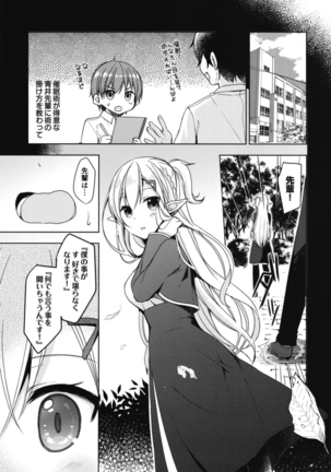 Akogare no Elf Senpai ni, Ecchi na Saiminjutsu Kakete Mita (decensored) Page #7