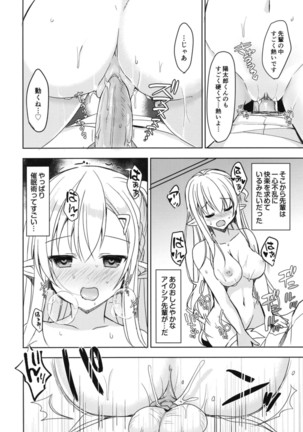 Akogare no Elf Senpai ni, Ecchi na Saiminjutsu Kakete Mita (decensored) Page #16