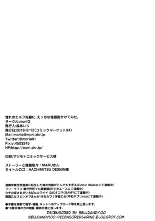 Akogare no Elf Senpai ni, Ecchi na Saiminjutsu Kakete Mita (decensored) Page #26